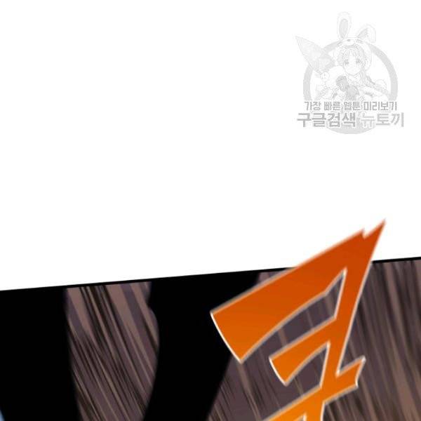 나 혼자 만렙 귀환자 64화 19