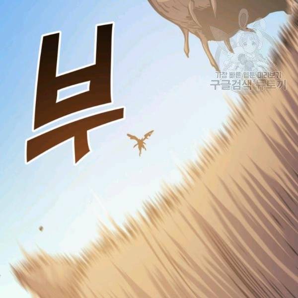 나 혼자 만렙 귀환자 64화 23