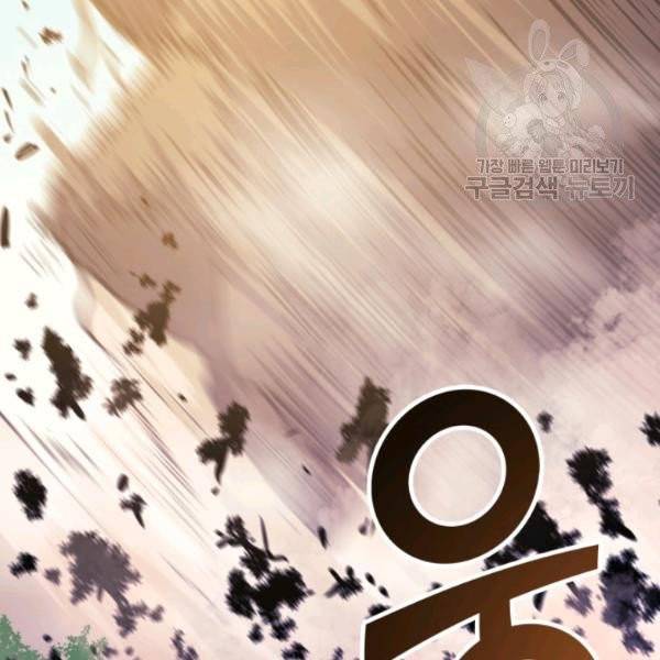 나 혼자 만렙 귀환자 64화 24