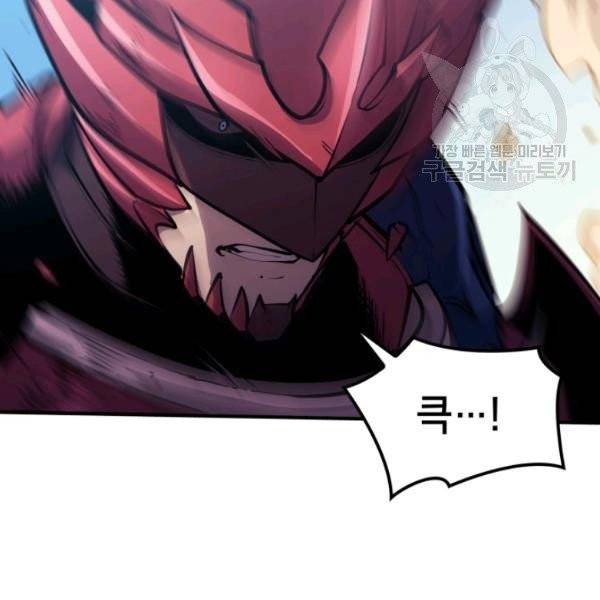 나 혼자 만렙 귀환자 64화 32