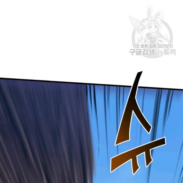 나 혼자 만렙 귀환자 64화 33