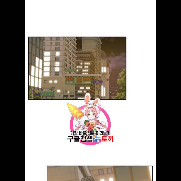 이번 생도 잘 부탁해 37화 1