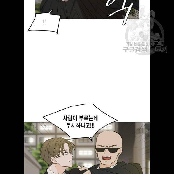 이번 생도 잘 부탁해 37화 10