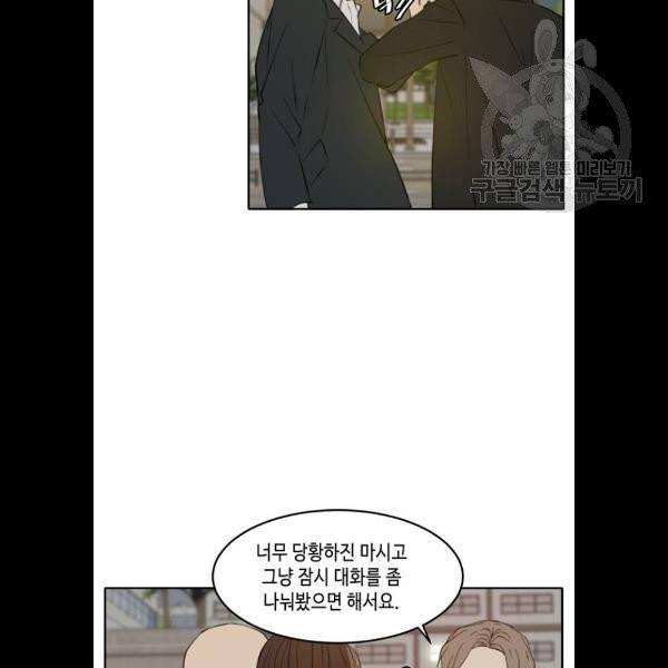 이번 생도 잘 부탁해 37화 13