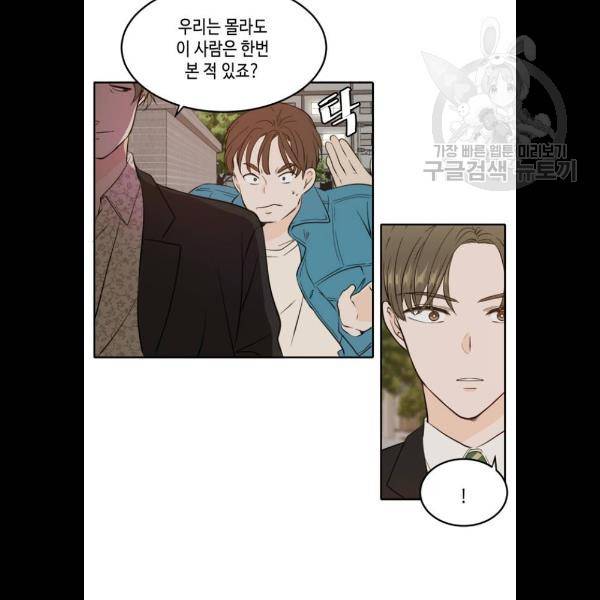 이번 생도 잘 부탁해 37화 16