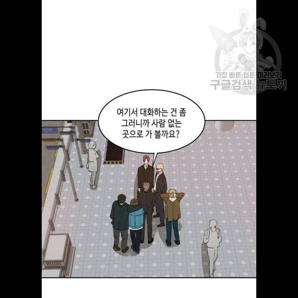 이번 생도 잘 부탁해 37화 17