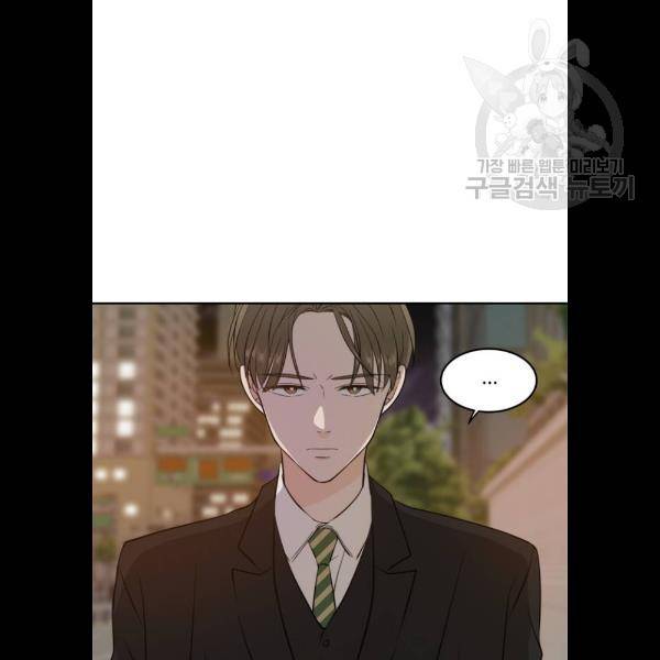 이번 생도 잘 부탁해 37화 18