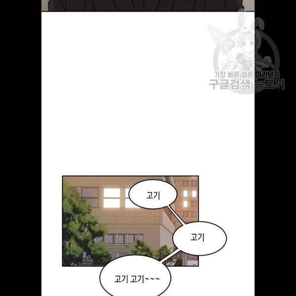 이번 생도 잘 부탁해 37화 19