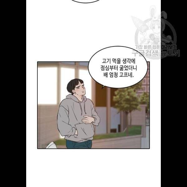이번 생도 잘 부탁해 37화 20