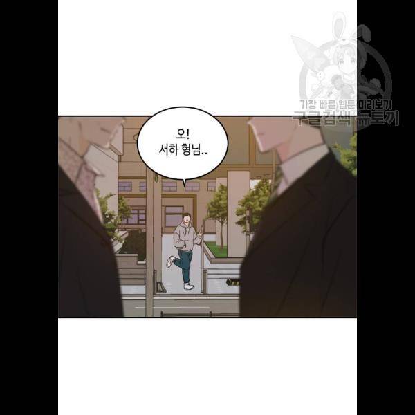 이번 생도 잘 부탁해 37화 21