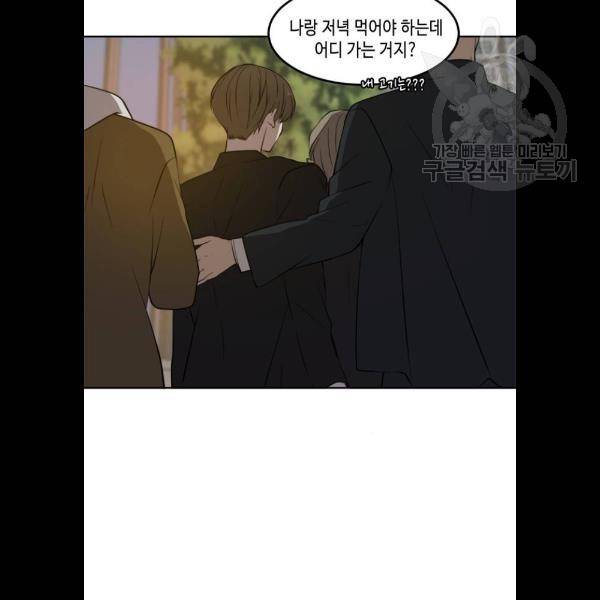 이번 생도 잘 부탁해 37화 23