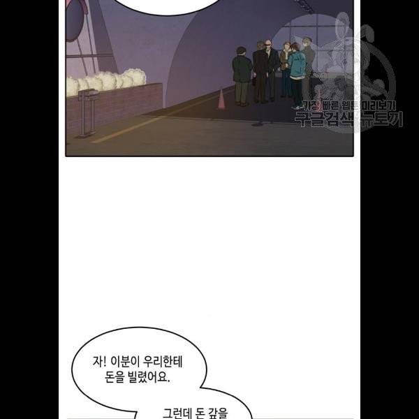 이번 생도 잘 부탁해 37화 25