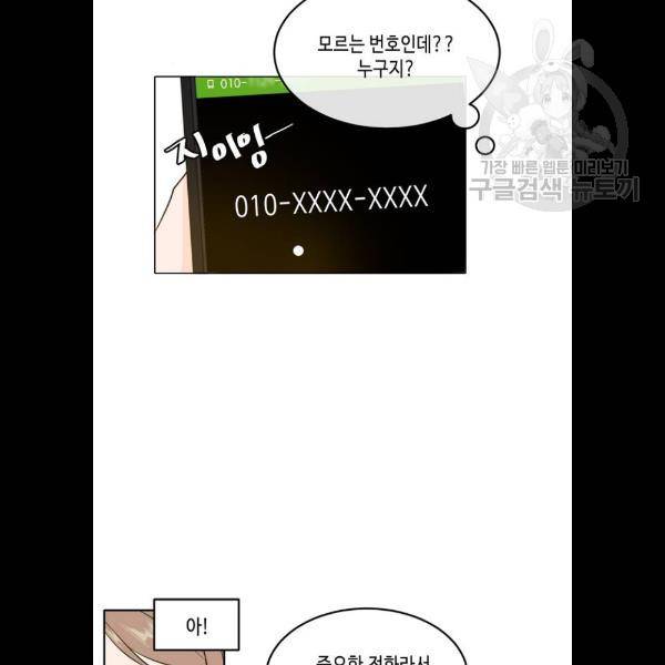 이번 생도 잘 부탁해 37화 46