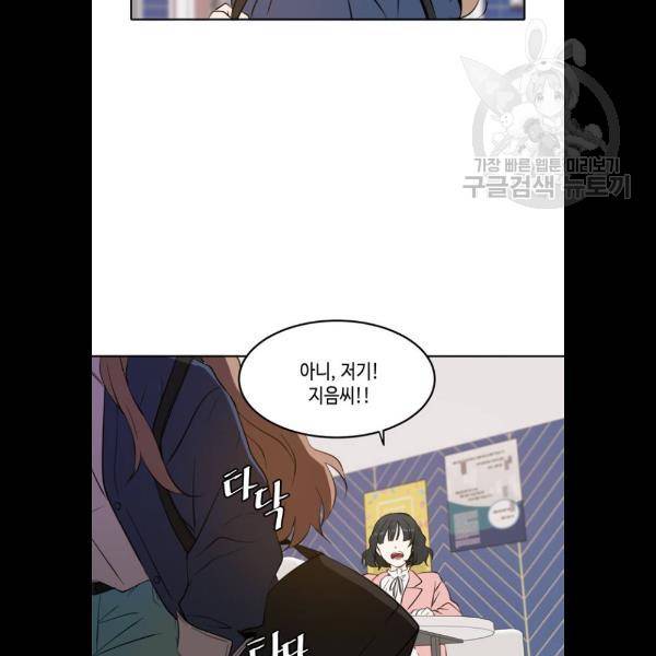 이번 생도 잘 부탁해 37화 59