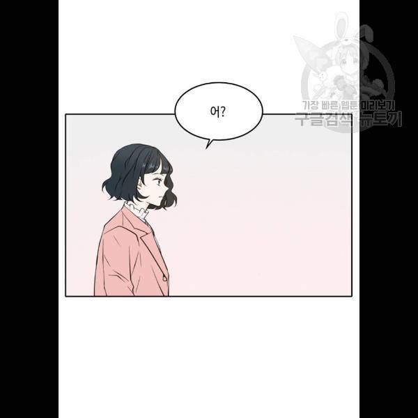 이번 생도 잘 부탁해 37화 63