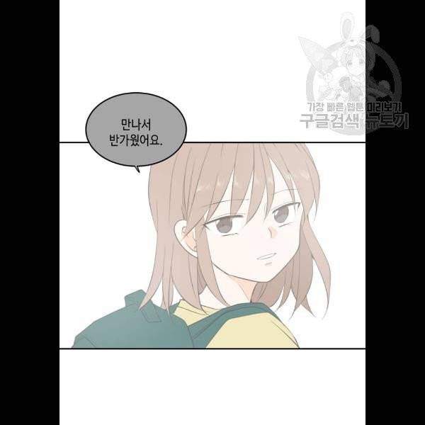 이번 생도 잘 부탁해 37화 64