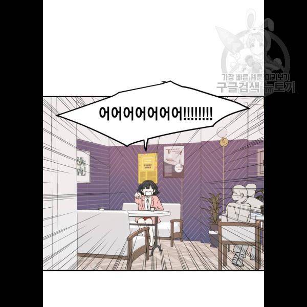 이번 생도 잘 부탁해 37화 65