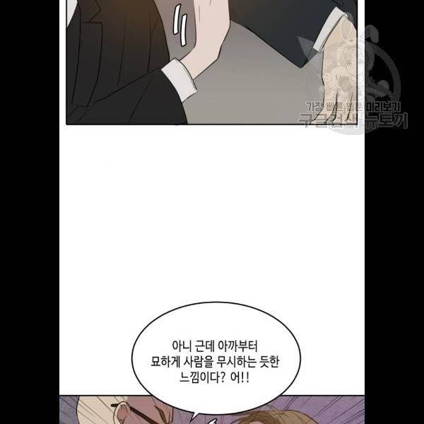 이번 생도 잘 부탁해 37화 69