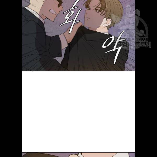 이번 생도 잘 부탁해 37화 70