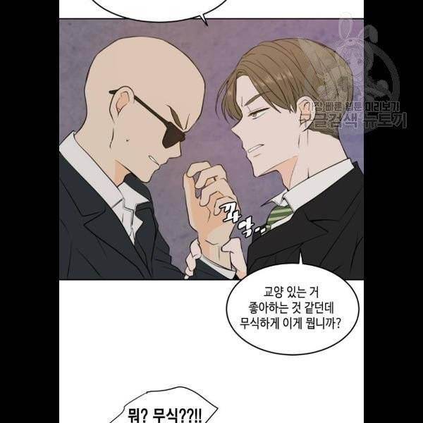 이번 생도 잘 부탁해 37화 72