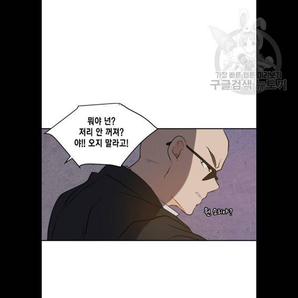 이번 생도 잘 부탁해 37화 74