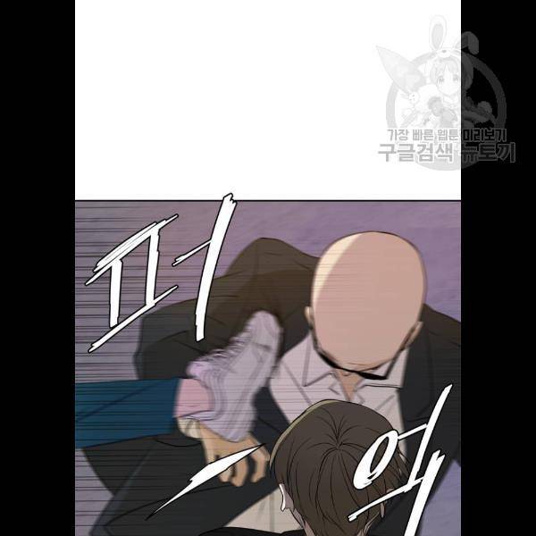 이번 생도 잘 부탁해 37화 75