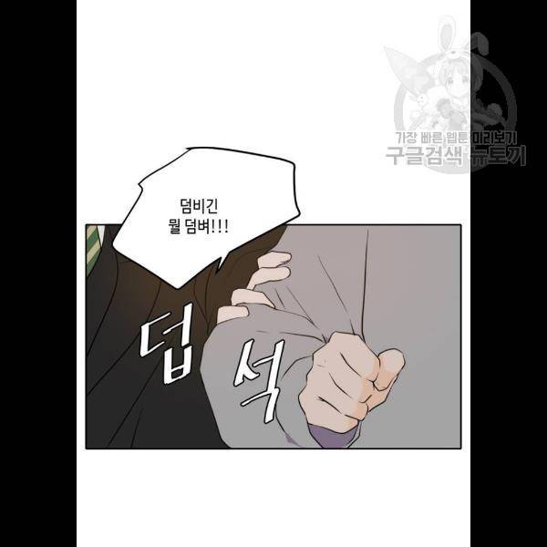 이번 생도 잘 부탁해 37화 80