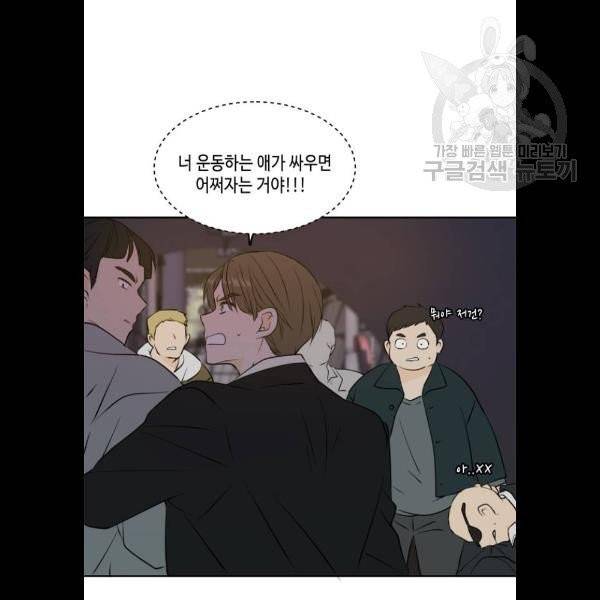 이번 생도 잘 부탁해 37화 81