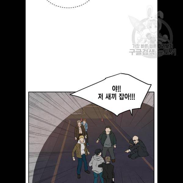 이번 생도 잘 부탁해 37화 86