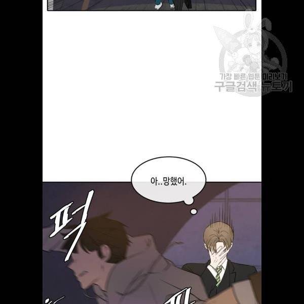 이번 생도 잘 부탁해 37화 87