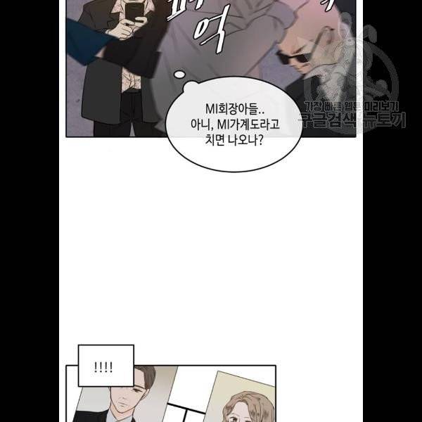 이번 생도 잘 부탁해 37화 89