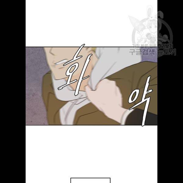 이번 생도 잘 부탁해 37화 94