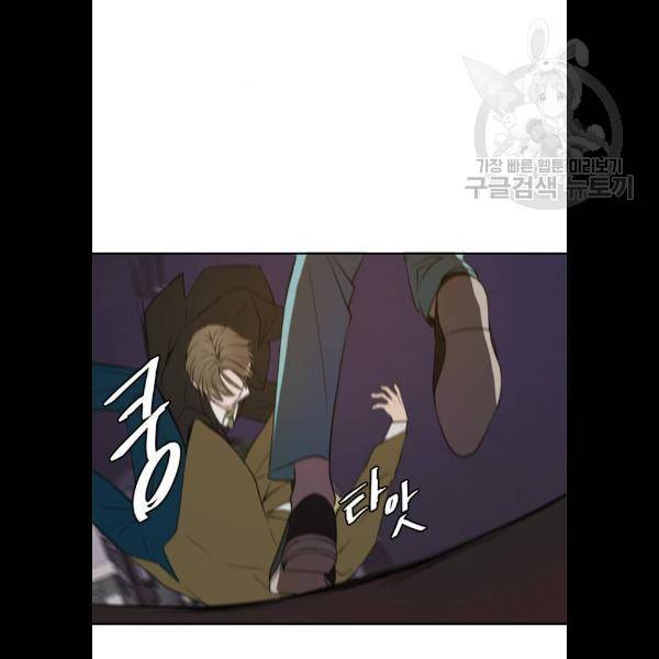 이번 생도 잘 부탁해 37화 97