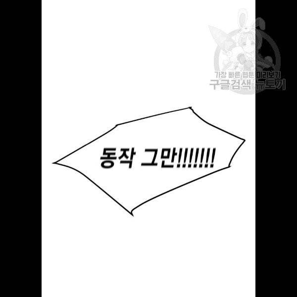 이번 생도 잘 부탁해 37화 102