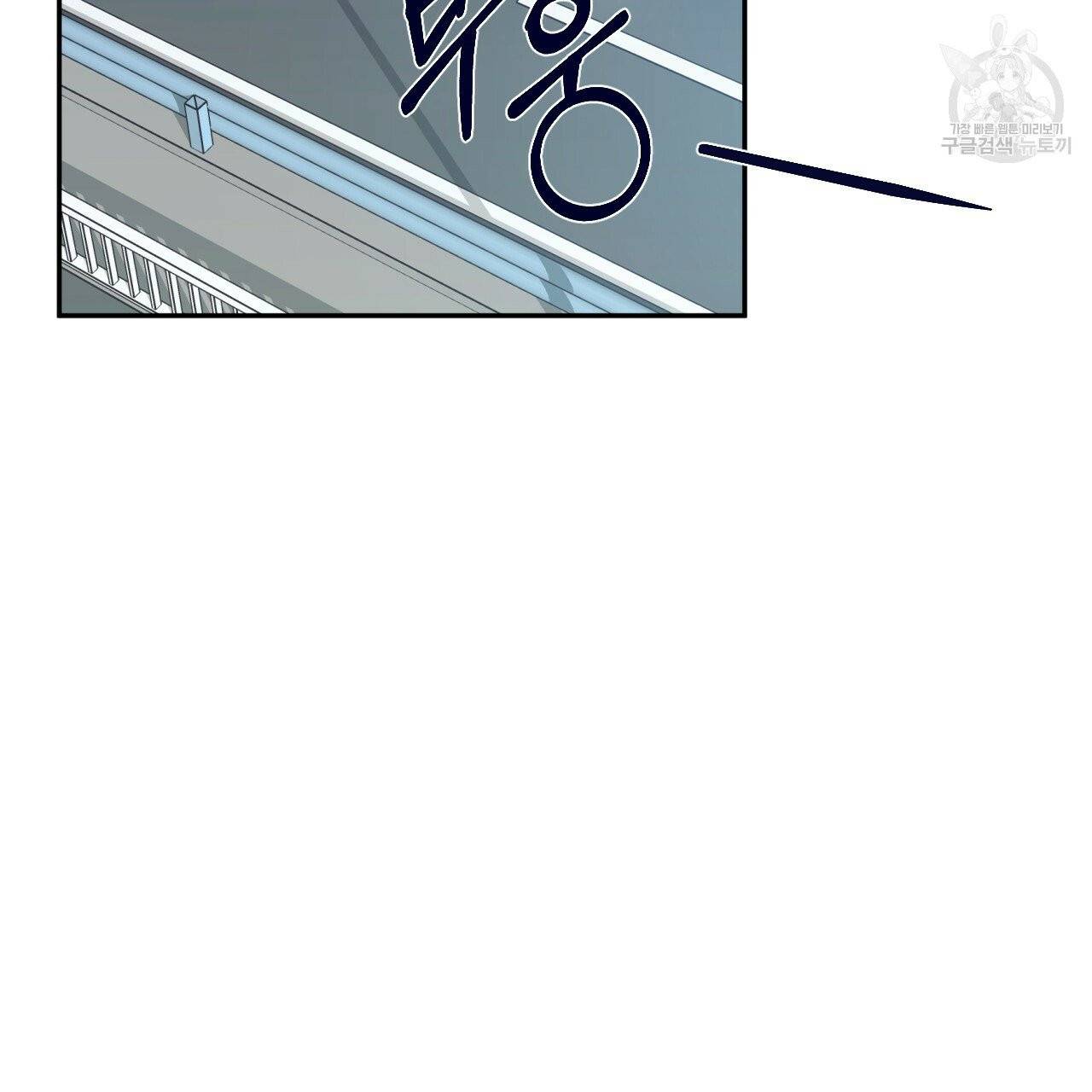 위험한 편의점 26화 1부 완결 2
