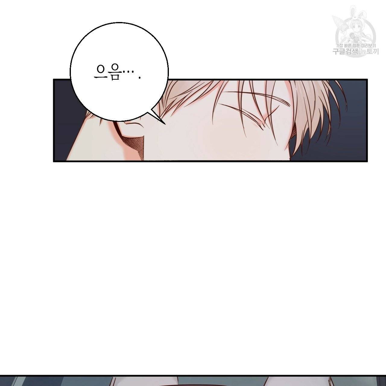위험한 편의점 26화 1부 완결 3