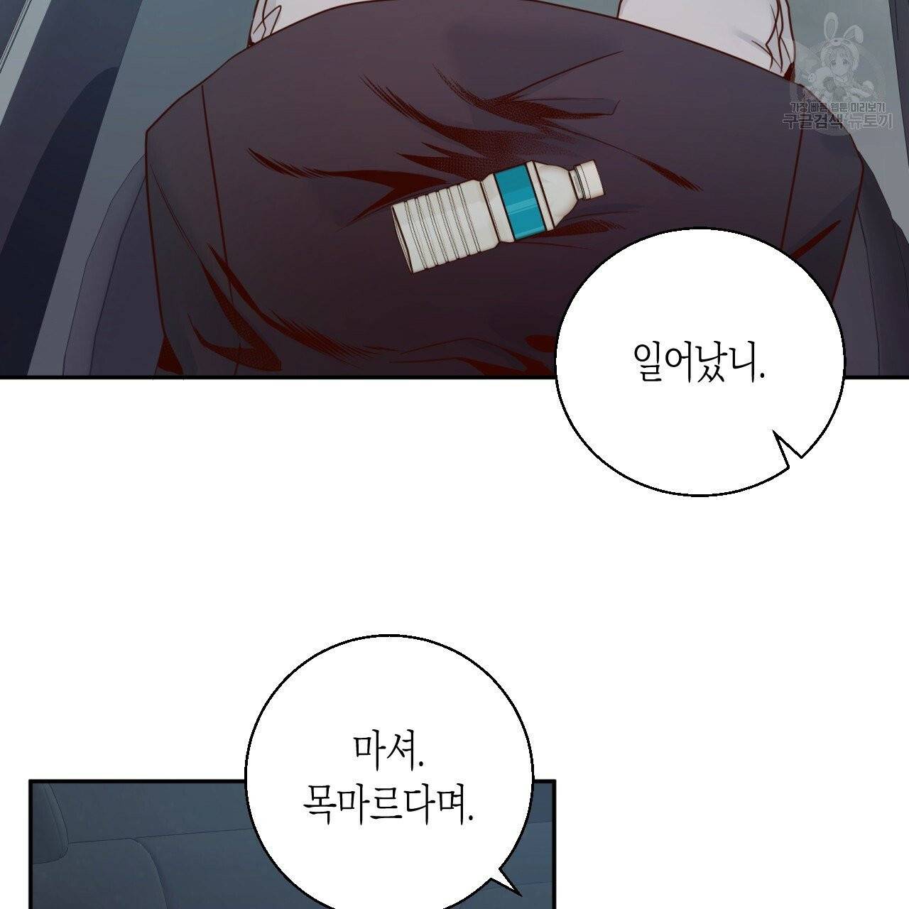 위험한 편의점 26화 1부 완결 4