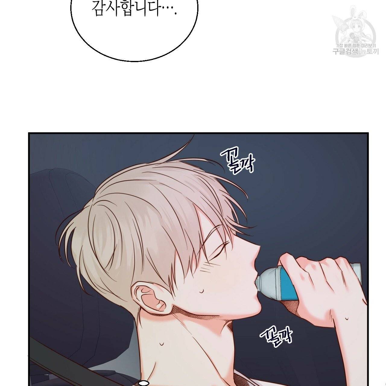 위험한 편의점 26화 1부 완결 6