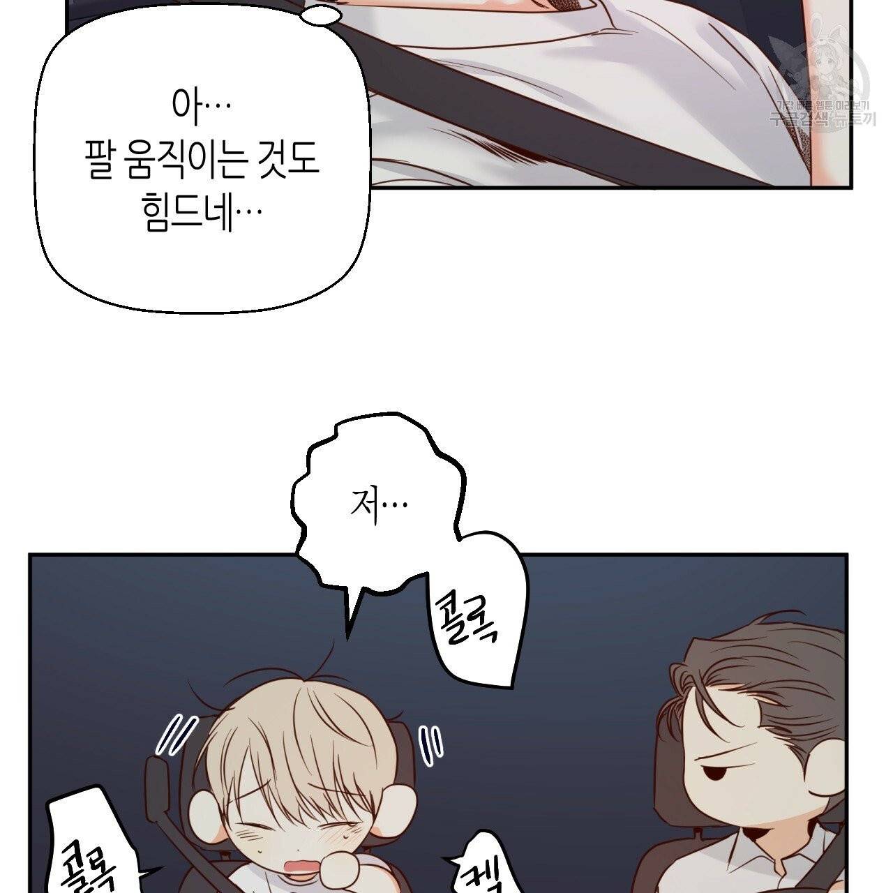 위험한 편의점 26화 1부 완결 7