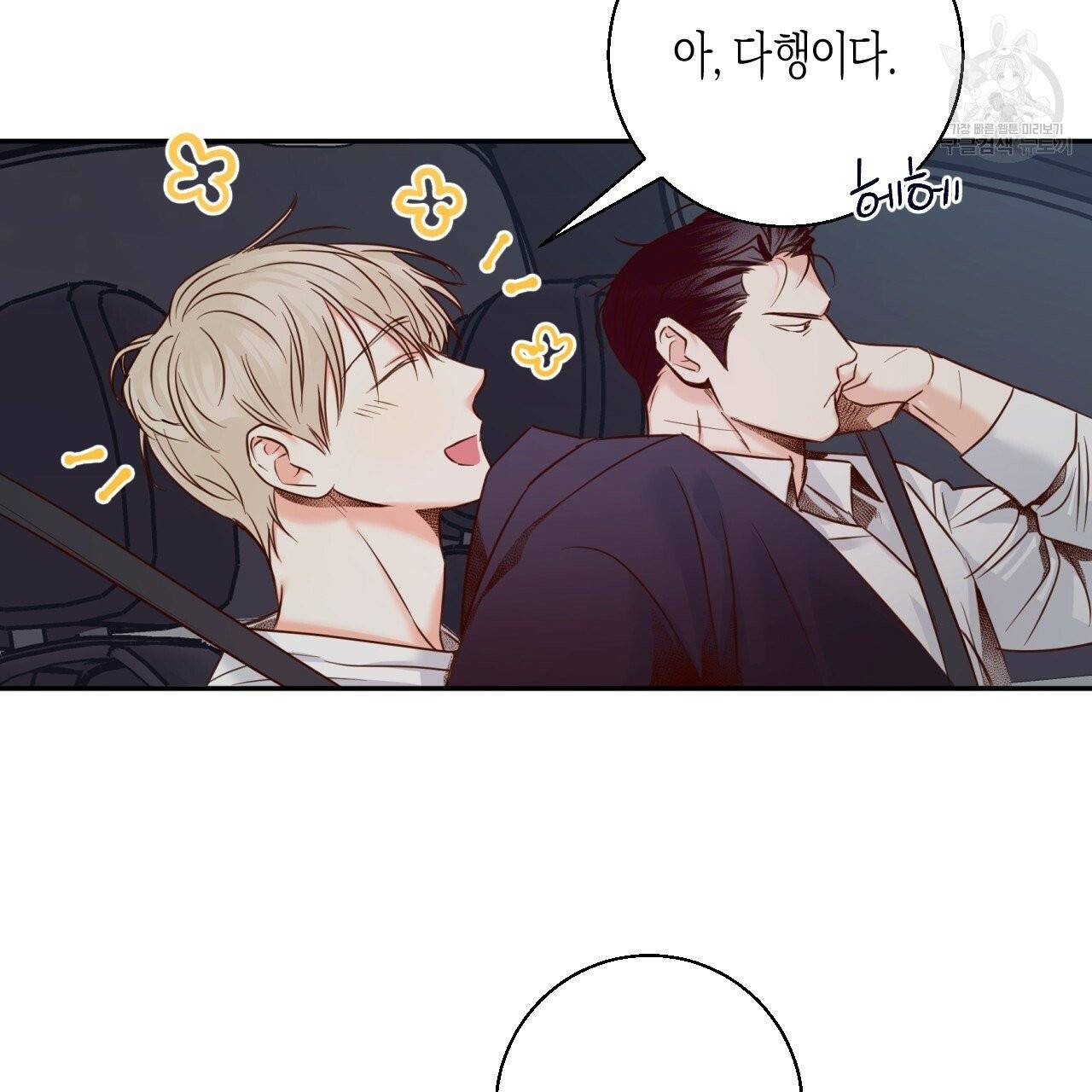 위험한 편의점 26화 1부 완결 11
