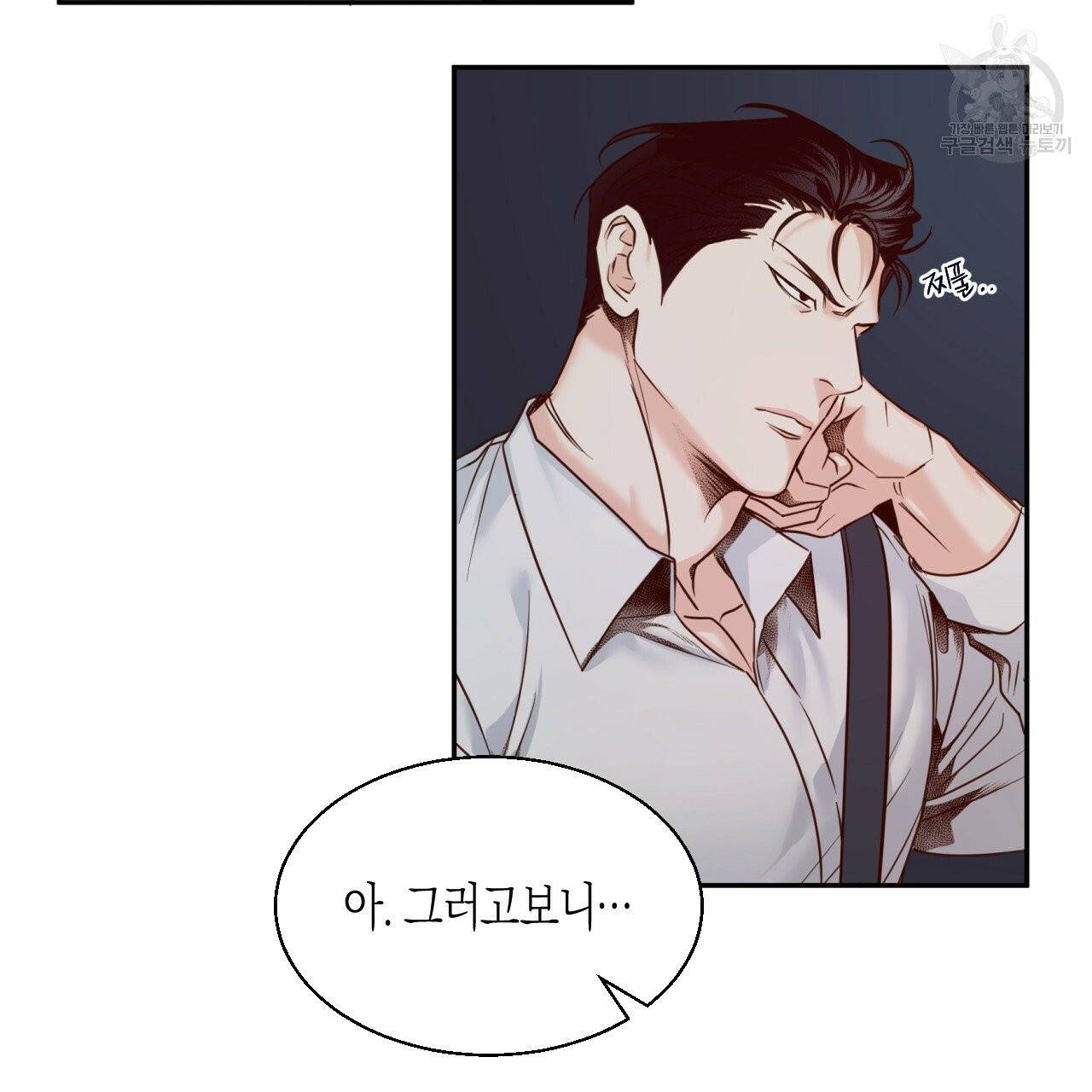 위험한 편의점 26화 1부 완결 13