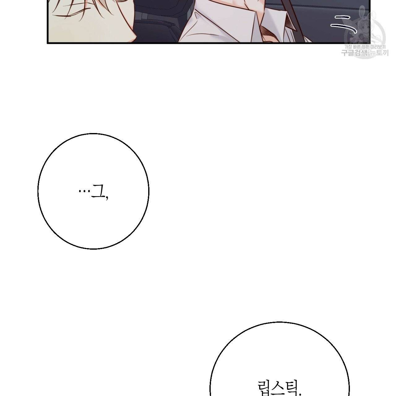 위험한 편의점 26화 1부 완결 21