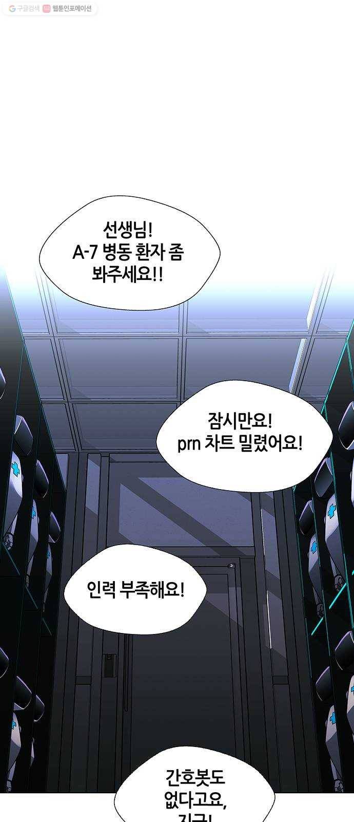 AI가 세상을 지배한다면 22화 바이러스 6 1