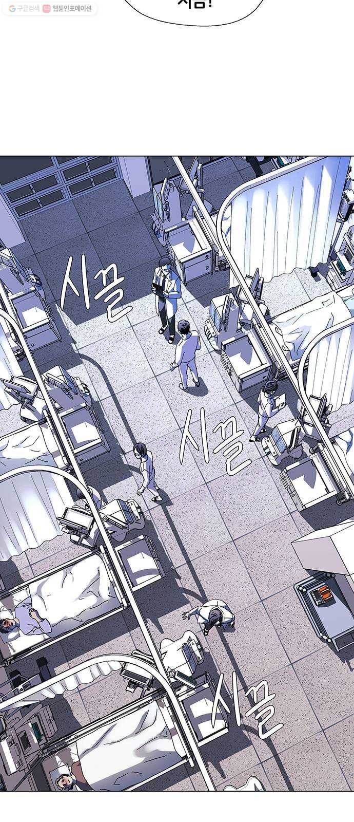 AI가 세상을 지배한다면 22화 바이러스 6 2