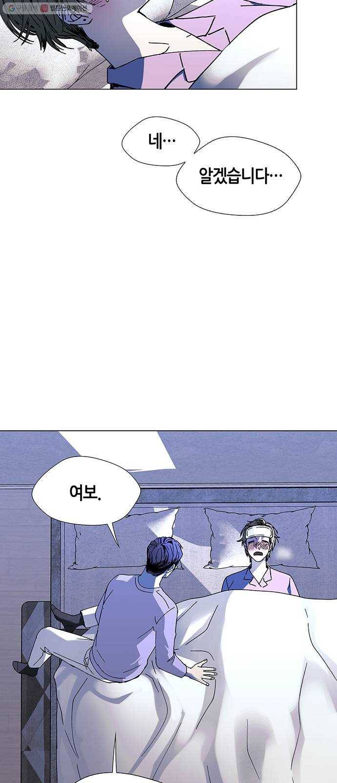 AI가 세상을 지배한다면 22화 바이러스 6 5