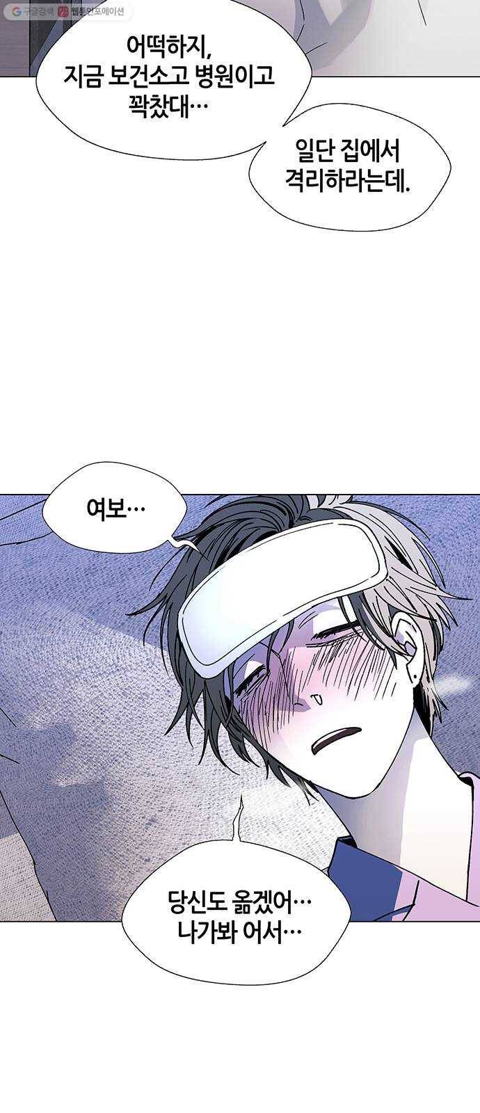 AI가 세상을 지배한다면 22화 바이러스 6 6