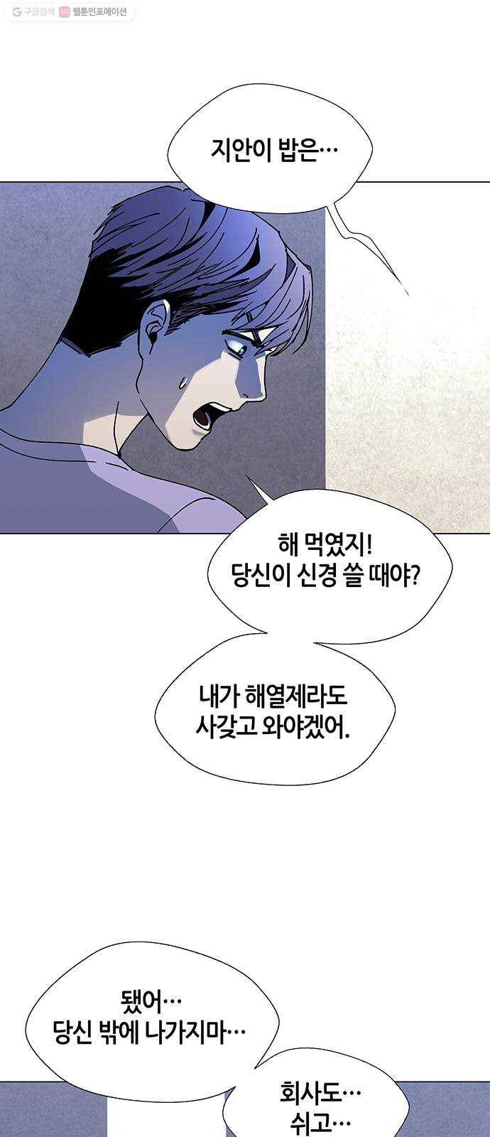 AI가 세상을 지배한다면 22화 바이러스 6 7