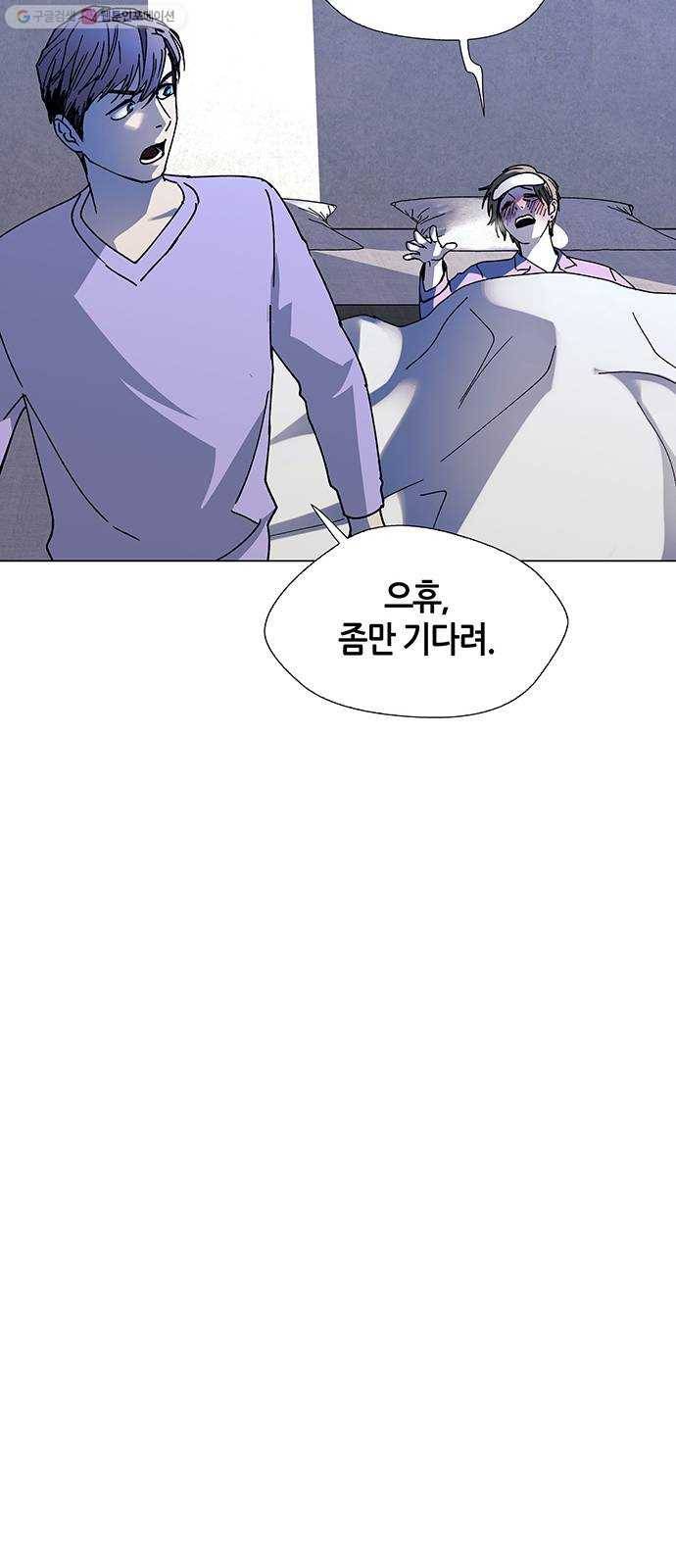 AI가 세상을 지배한다면 22화 바이러스 6 8