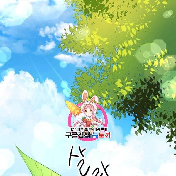 마릴린은 라리엔사를 너무 좋아해! 1화 1