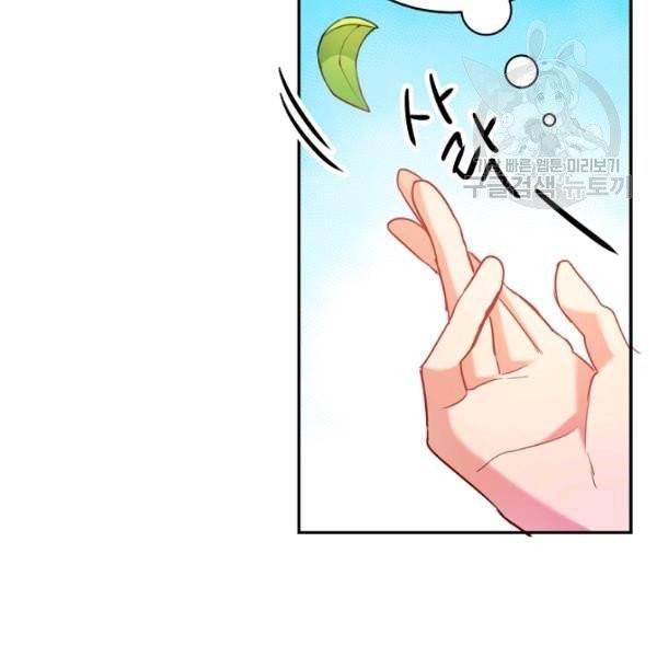마릴린은 라리엔사를 너무 좋아해! 1화 7